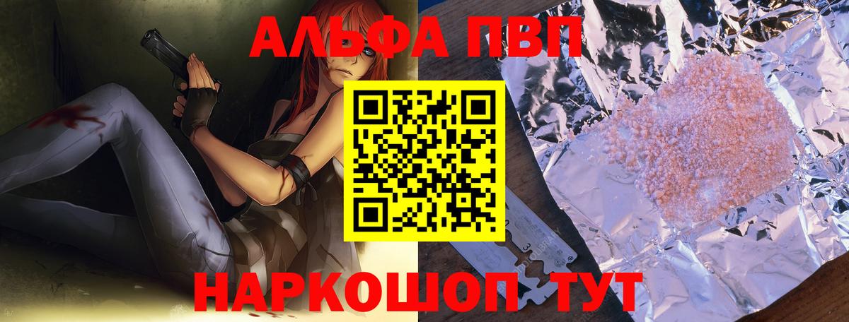 Калуга  A PVP мука  Alpha PVP VHQ  Вход с VPN  Alfa_PVP Соль 