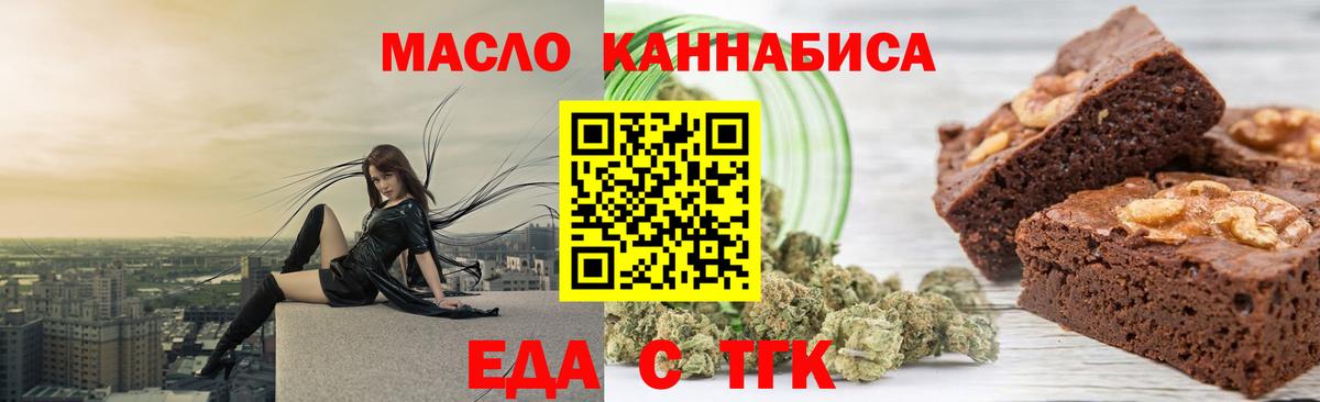 Калуга  Еда ТГК марихуана  Вход с VPN 