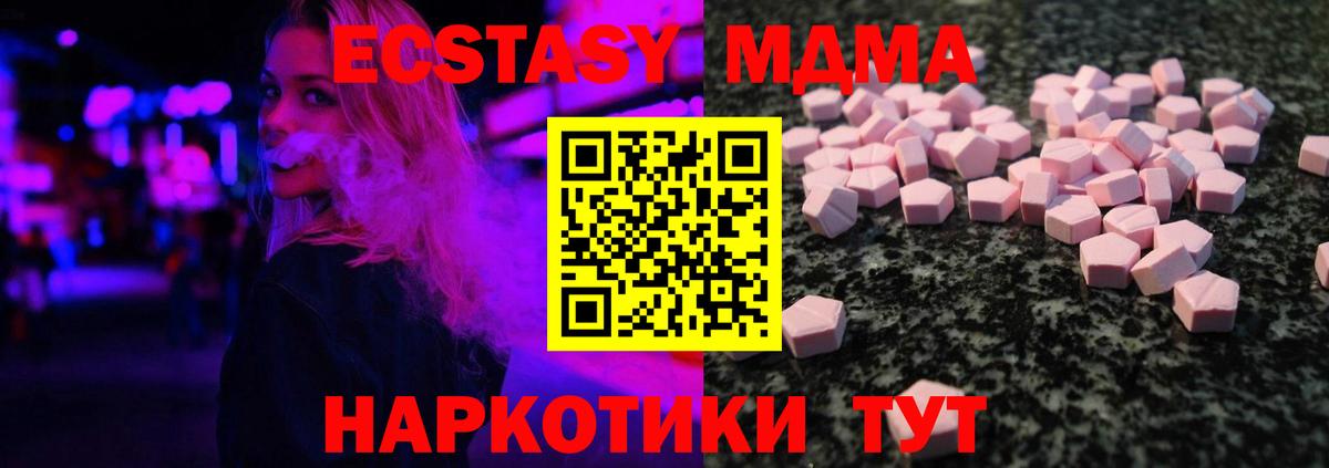Экстази Cube Калуга
