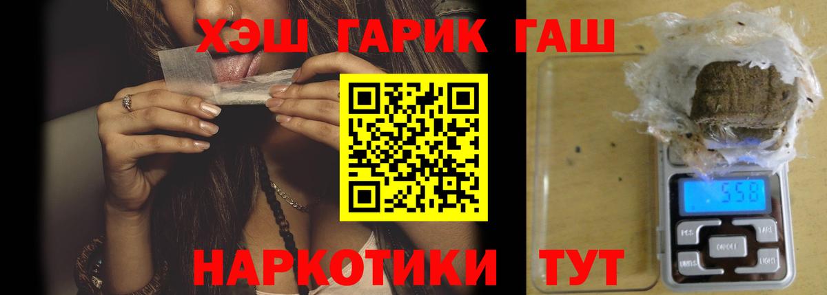 Гашиш убойный Калуга