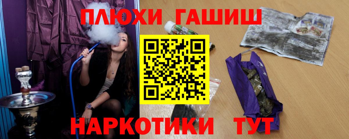 ГАШ hashish  Вход с VPN  Калуга  ГАШИШ гарик 