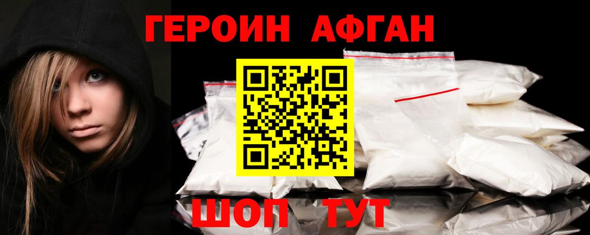 ГЕРОИН белый  Вход с VPN  Калуга 