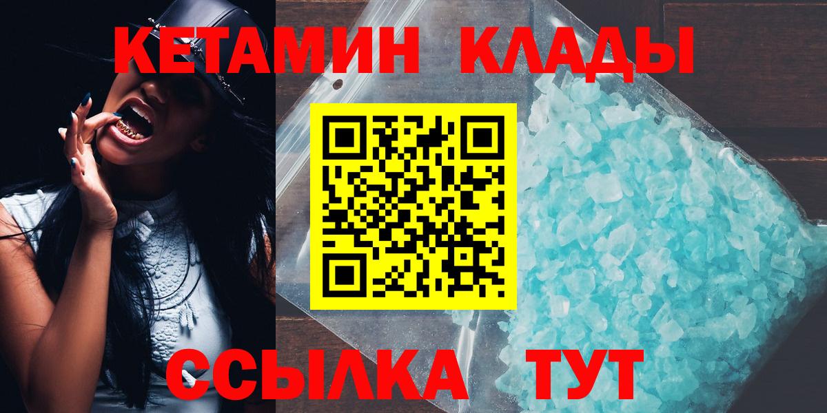Калуга  КЕТАМИН ketamine  Вход с VPN 