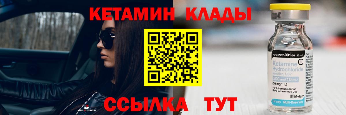 Кетамин ketamine Калуга