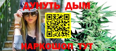 каннабис Краснознаменск