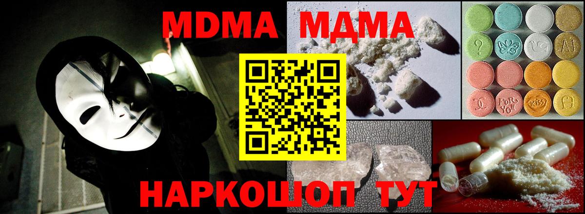 МДМА молли Калуга