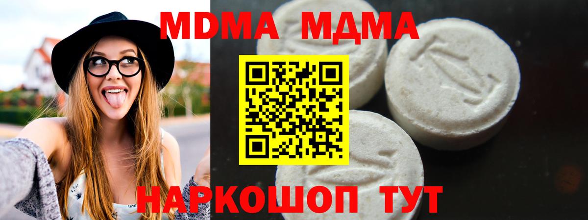 MDMA VHQ  Вход с VPN  МДМА молли  Калуга 