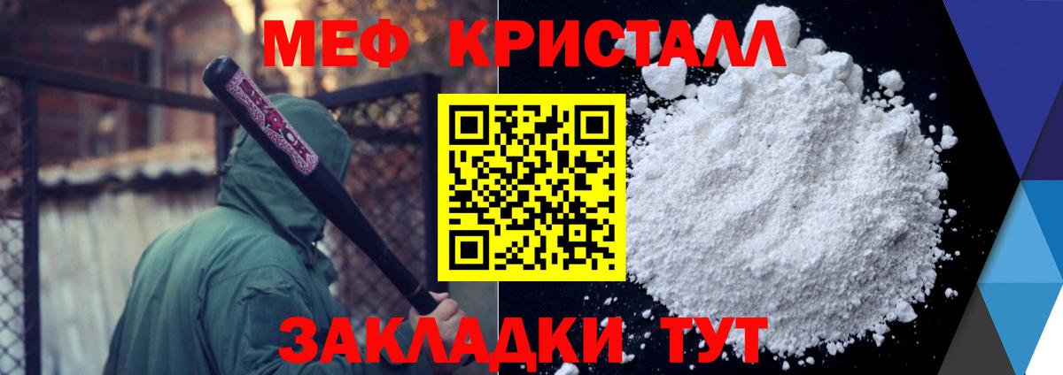МЯУ-МЯУ  МЕФ кристаллы  МЕФ кристаллы  Вход с VPN  Калуга 