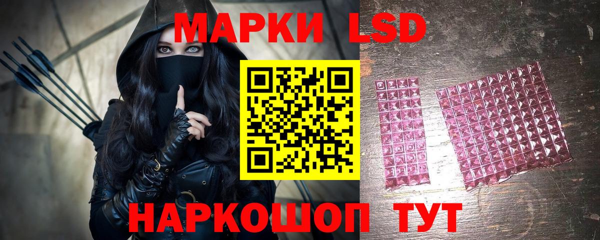 Марки 25I-NBOMe 1,8мг  Марки 25I-NBOMe 1,8мг  Вход с VPN  Калуга 